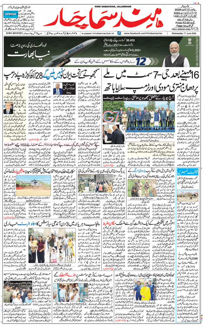 Main Edition 2026-06-17