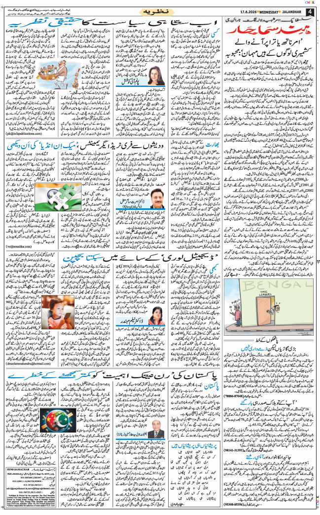 Main Edition 2026-06-17