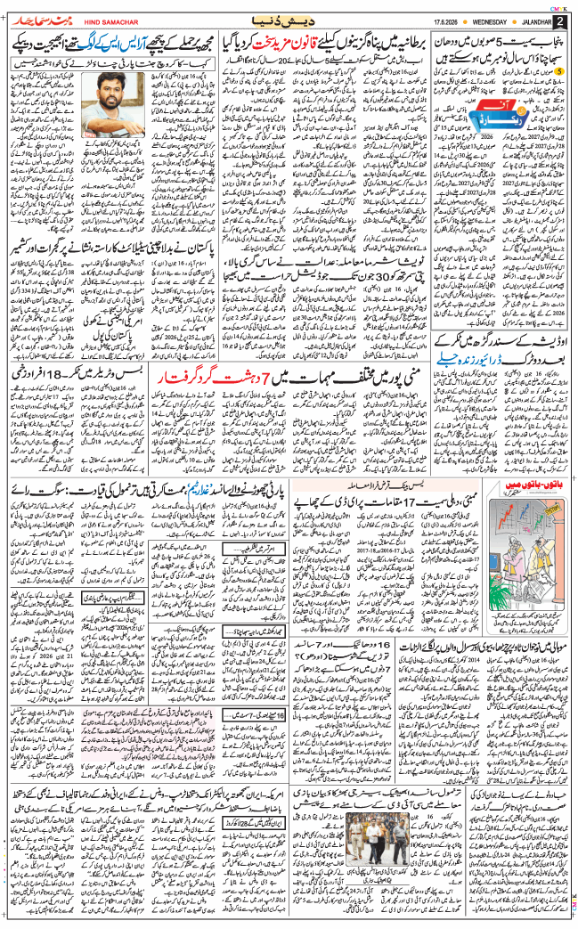 Main Edition 2026-06-17