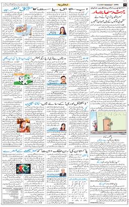 Jammu 2026-06-17