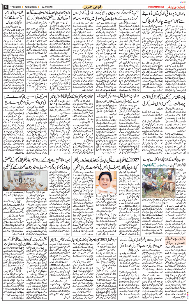 Main Edition 2026-06-17