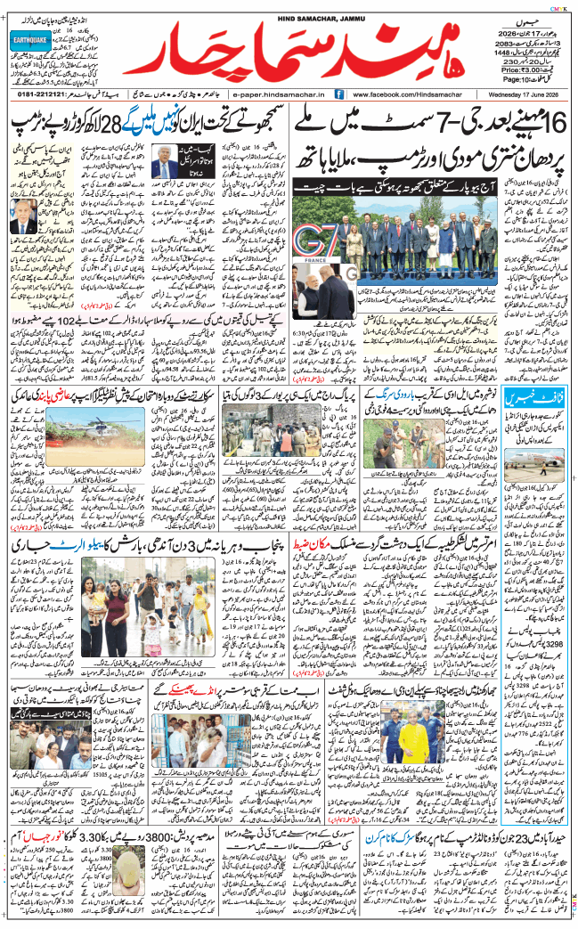 Jammu 2026-06-17