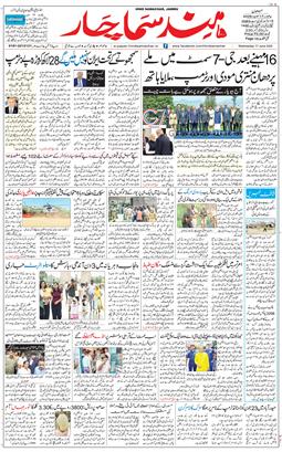 Jammu 2026-06-17