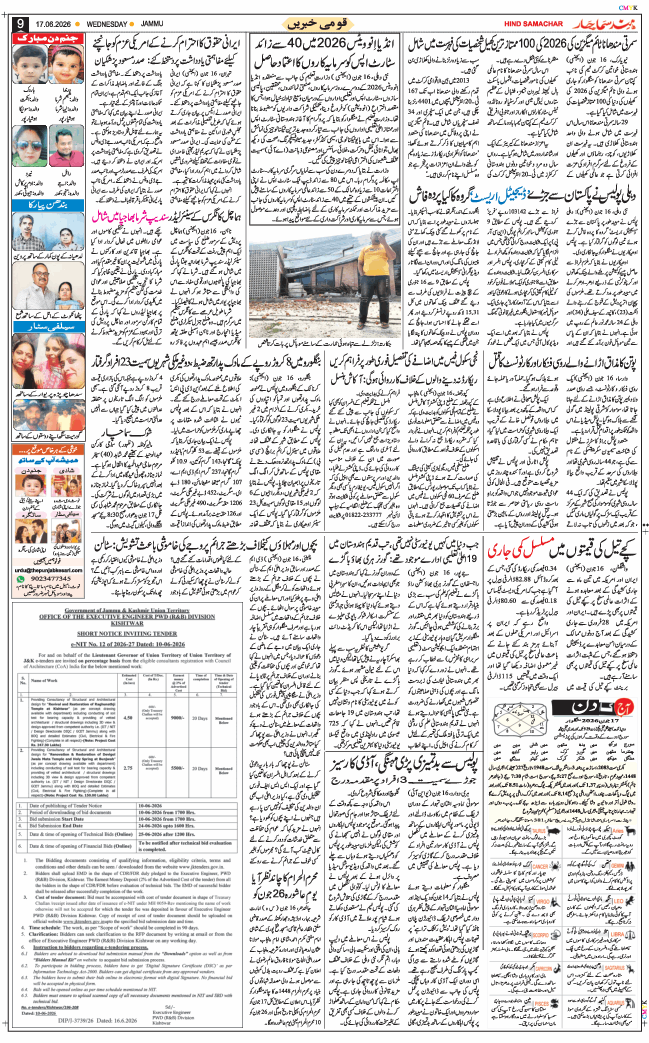 Jammu 2026-06-17