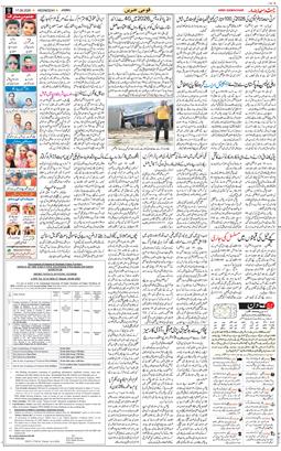 Jammu 2026-06-17