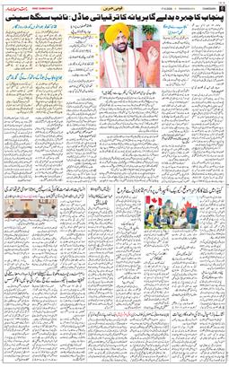 Chandigarh 2026-06-17