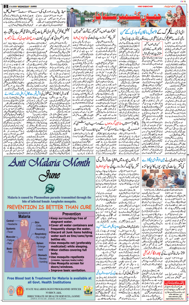 Jammu 2026-06-17