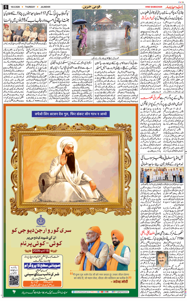 Main Edition 2026-06-18