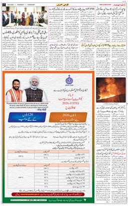 Chandigarh 2026-06-18