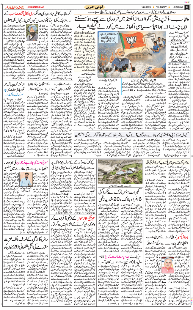 Main Edition 2026-06-18