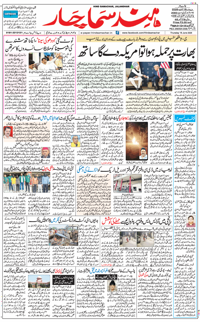 Main Edition 2026-06-18