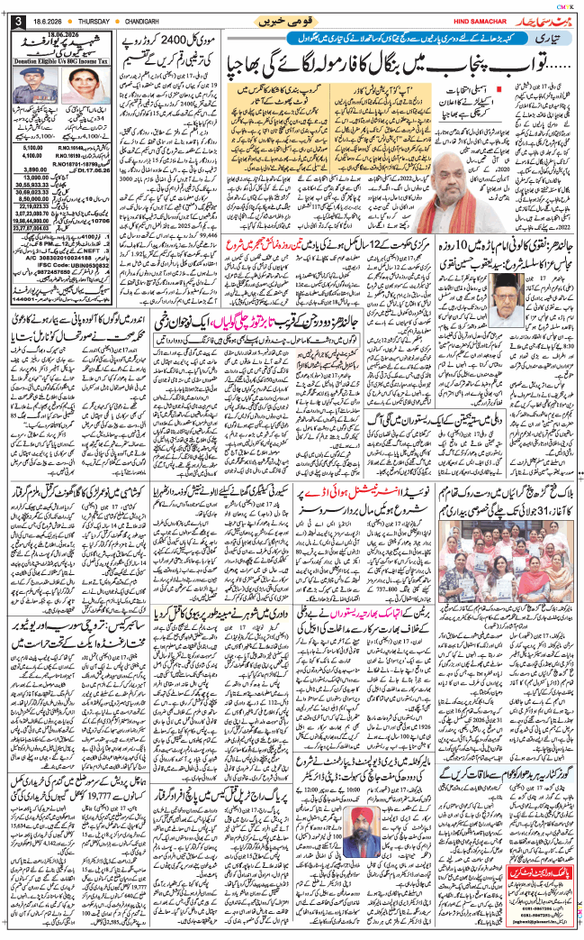 Chandigarh 2026-06-18