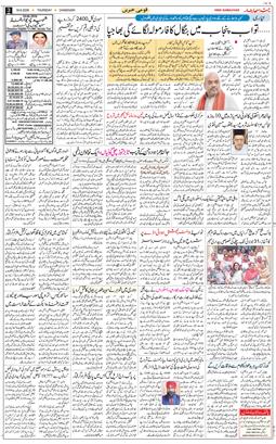 Chandigarh 2026-06-18