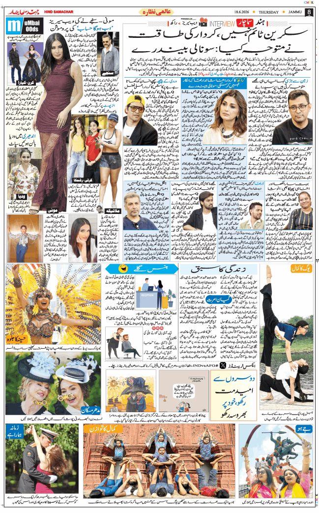 Jammu 2026-06-18