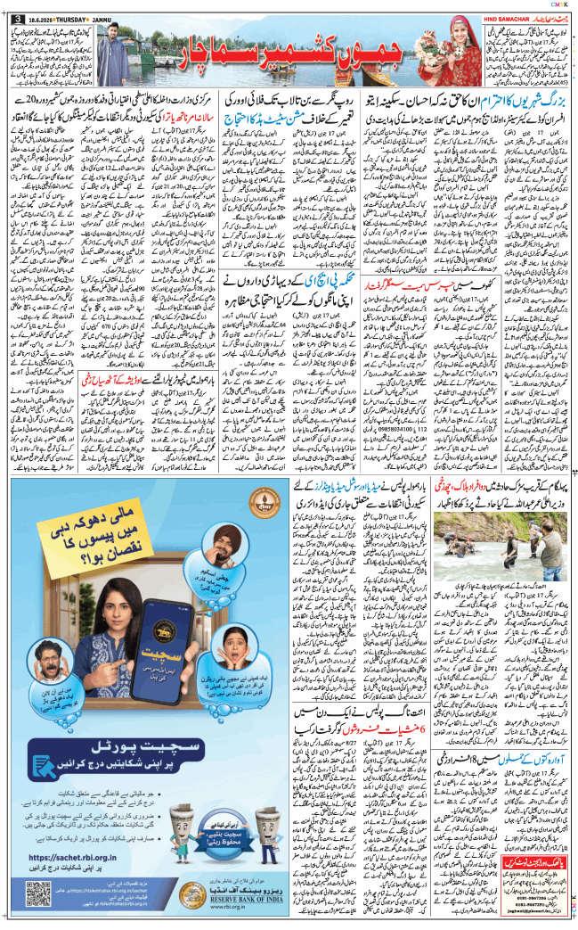 Jammu 2026-06-18