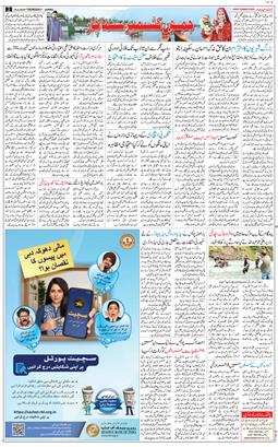 Jammu 2026-06-18