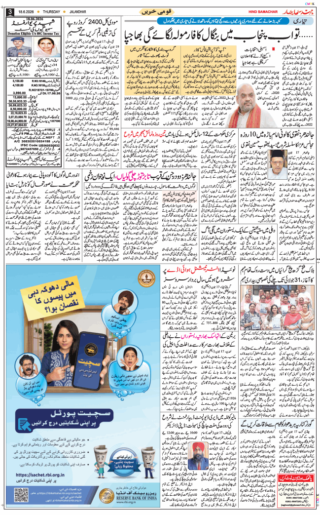 Main Edition 2026-06-18