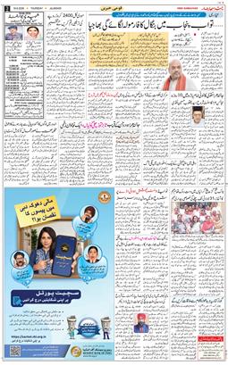 Main Edition 2026-06-18