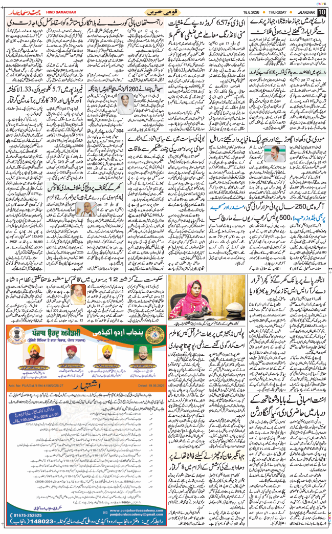 Main Edition 2026-06-18