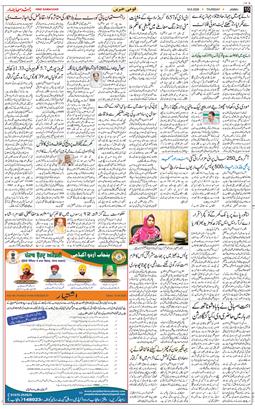 Jammu 2026-06-18