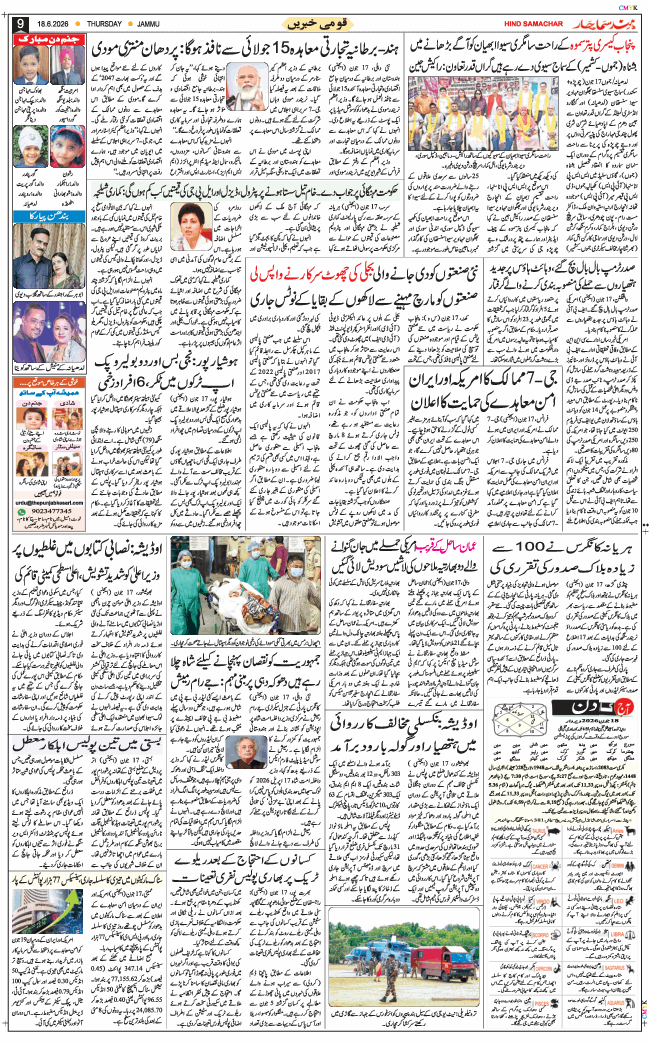 Jammu 2026-06-18