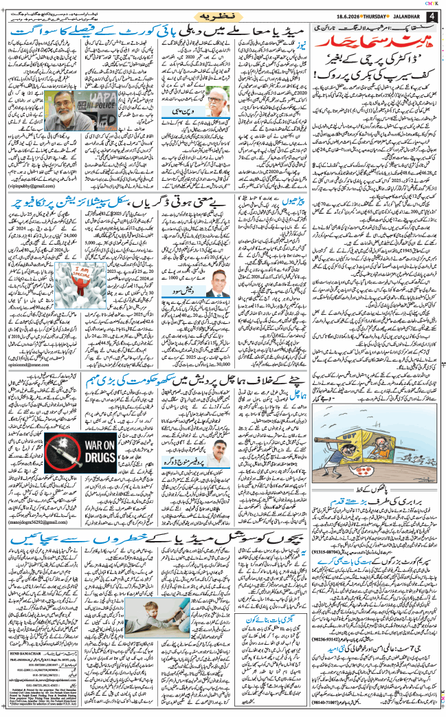 Main Edition 2026-06-18