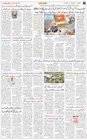 Jammu 2026-06-18