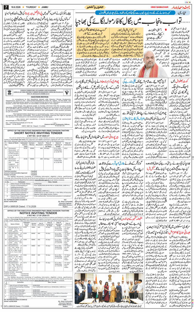 Jammu 2026-06-18