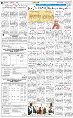 Jammu 2026-06-18