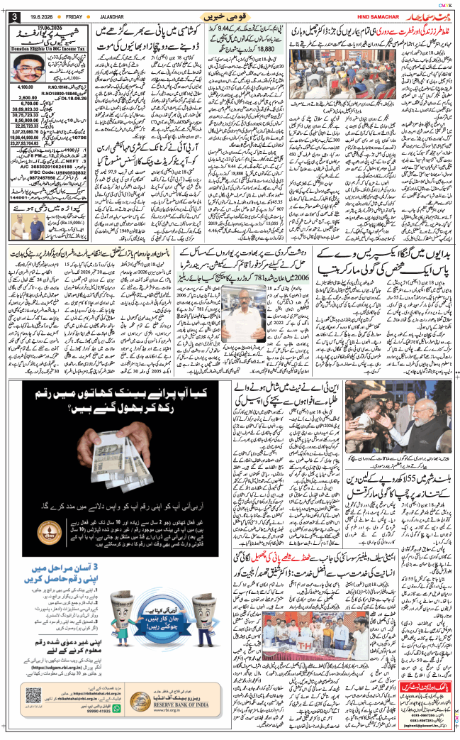 Main Edition 2026-06-19
