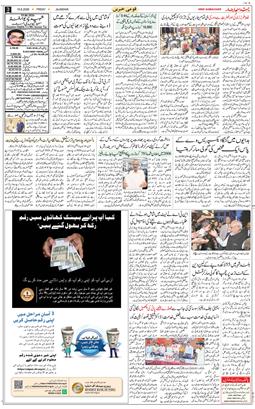 Main Edition 2026-06-19
