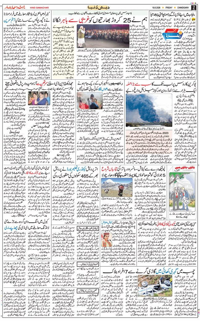Chandigarh 2026-06-19
