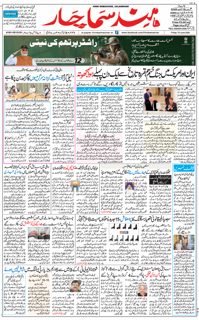 Main Edition 2026-06-19