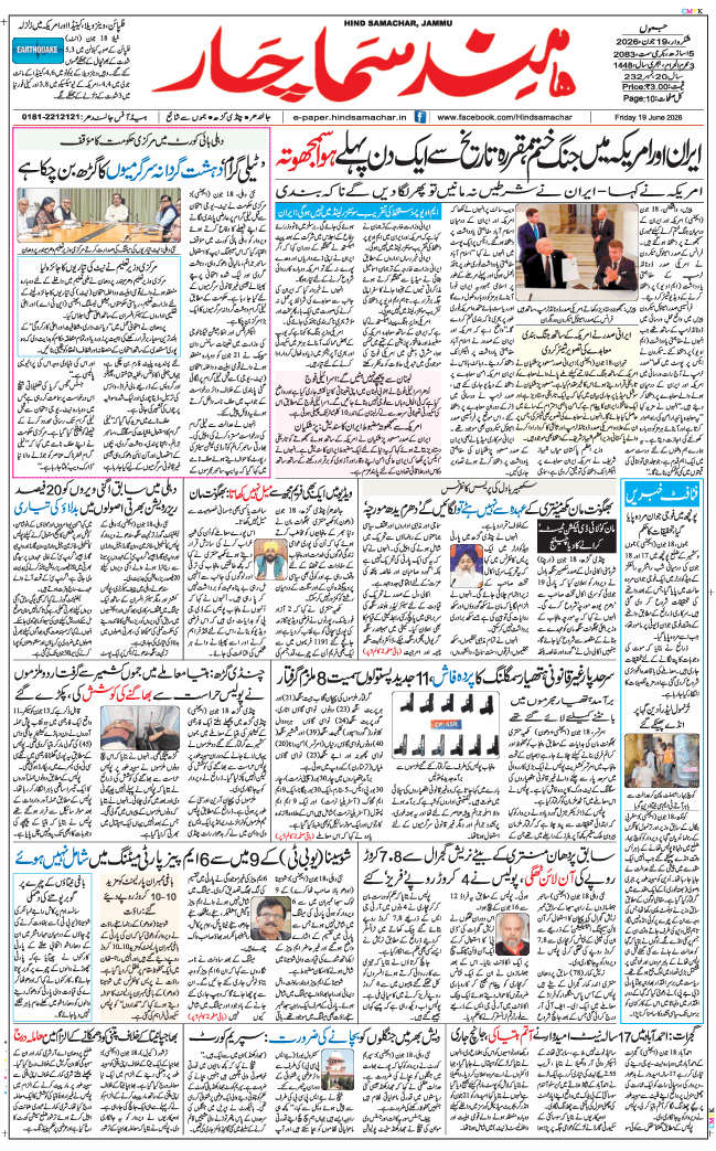 Jammu 2026-06-19