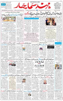 Jammu 2026-06-19