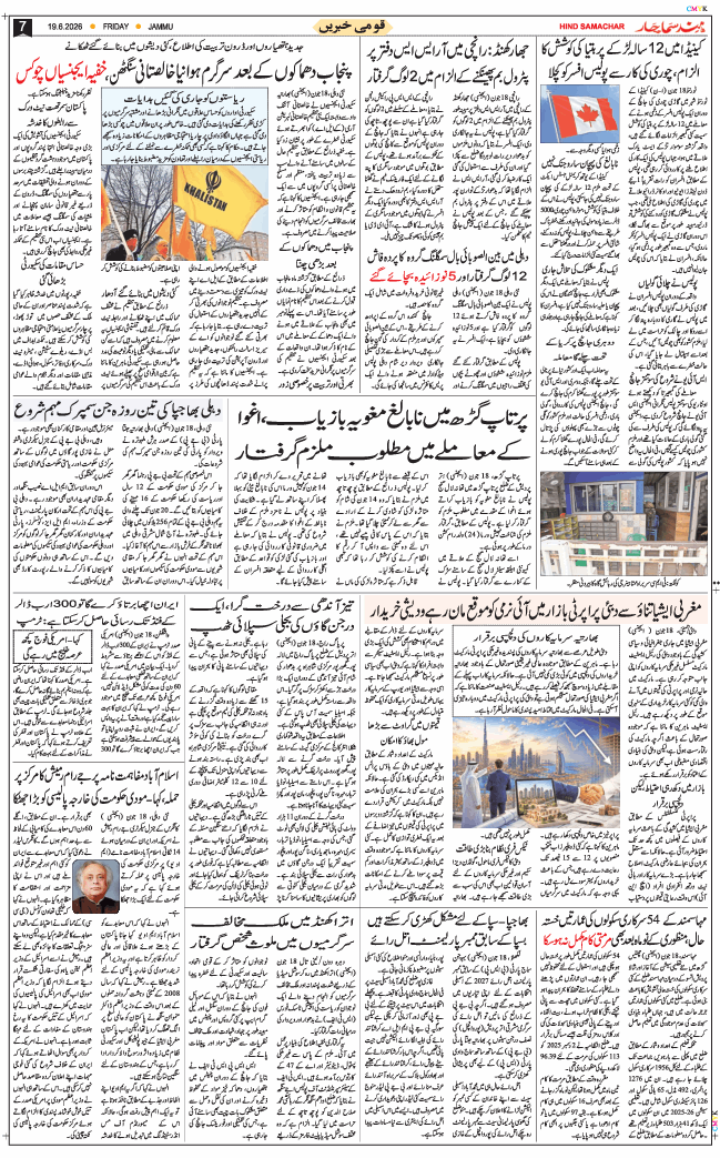 Jammu 2026-06-19