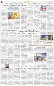 Jammu 2026-06-19