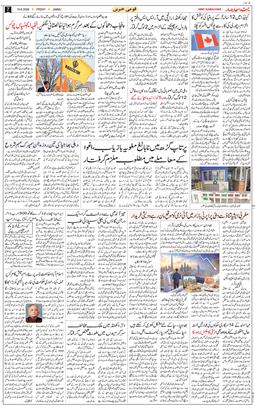 Jammu 2026-06-19