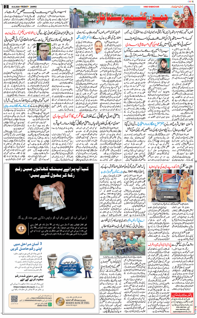 Jammu 2026-06-19