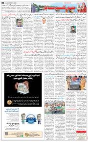 Jammu 2026-06-19