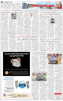 Jammu 2026-06-19