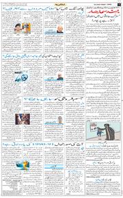 Jammu 2026-06-19