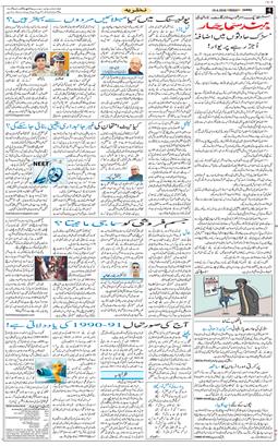 Jammu 2026-06-19