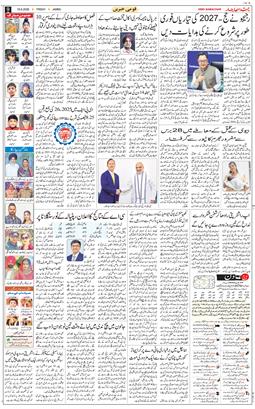 Jammu 2026-06-19