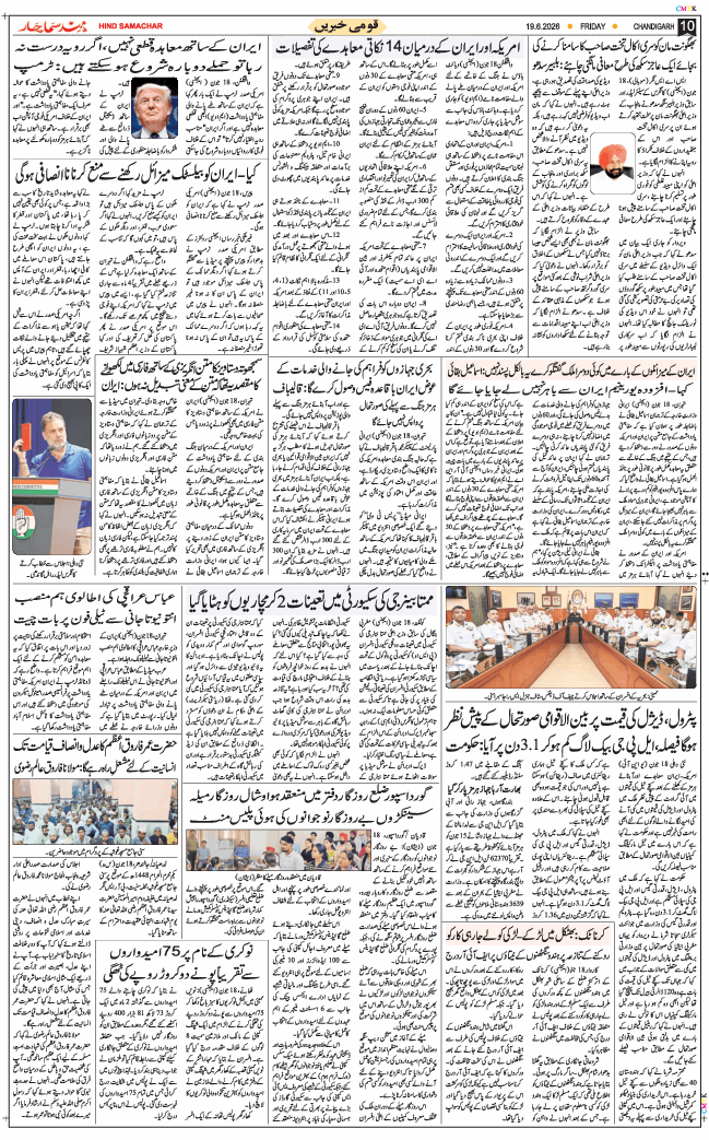Chandigarh 2026-06-19