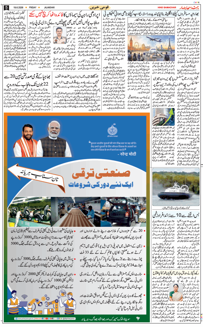 Main Edition 2026-06-19