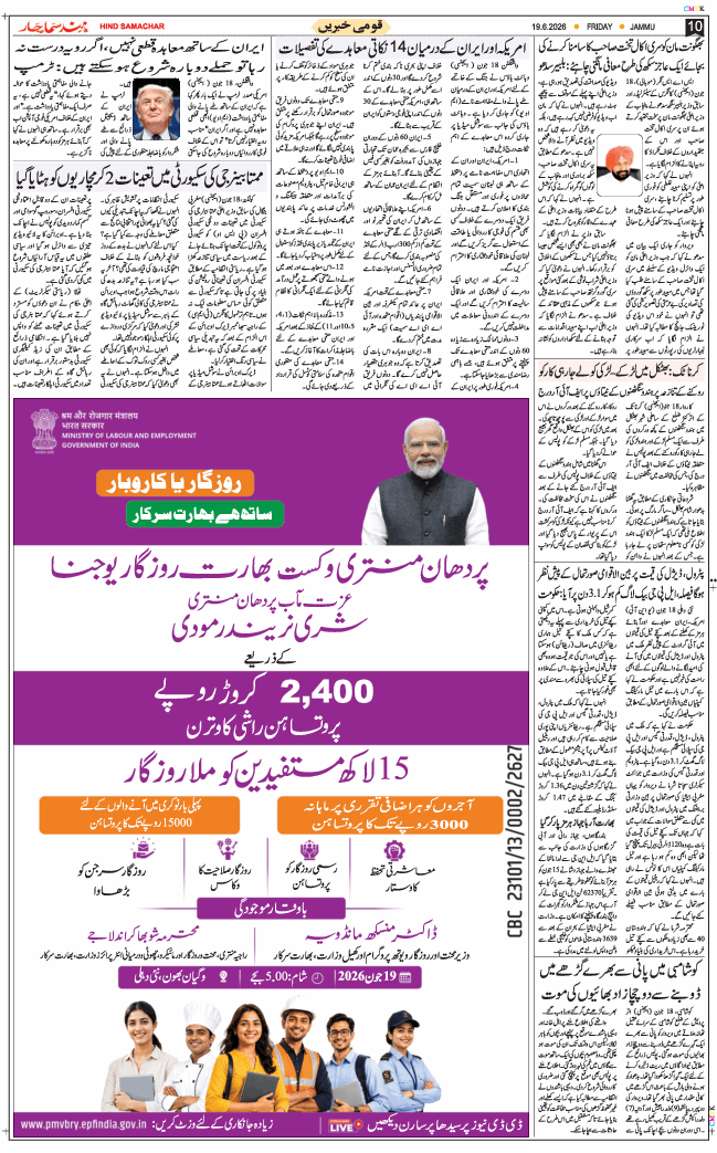 Jammu 2026-06-19
