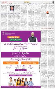 Jammu 2026-06-19