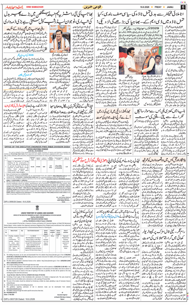 Jammu 2026-06-19