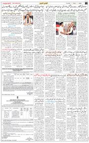 Jammu 2026-06-19